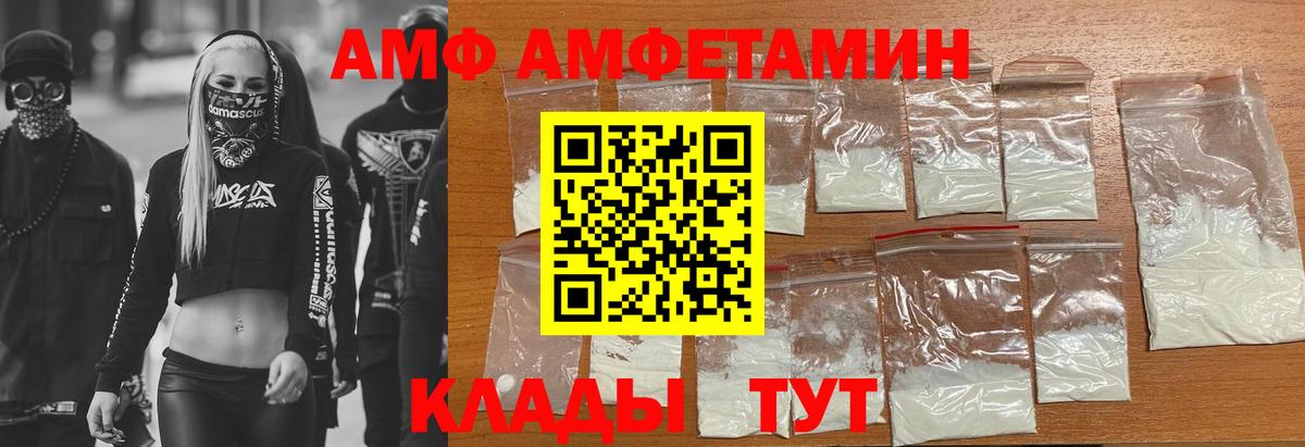 АМФЕТАМИН 98% Москва