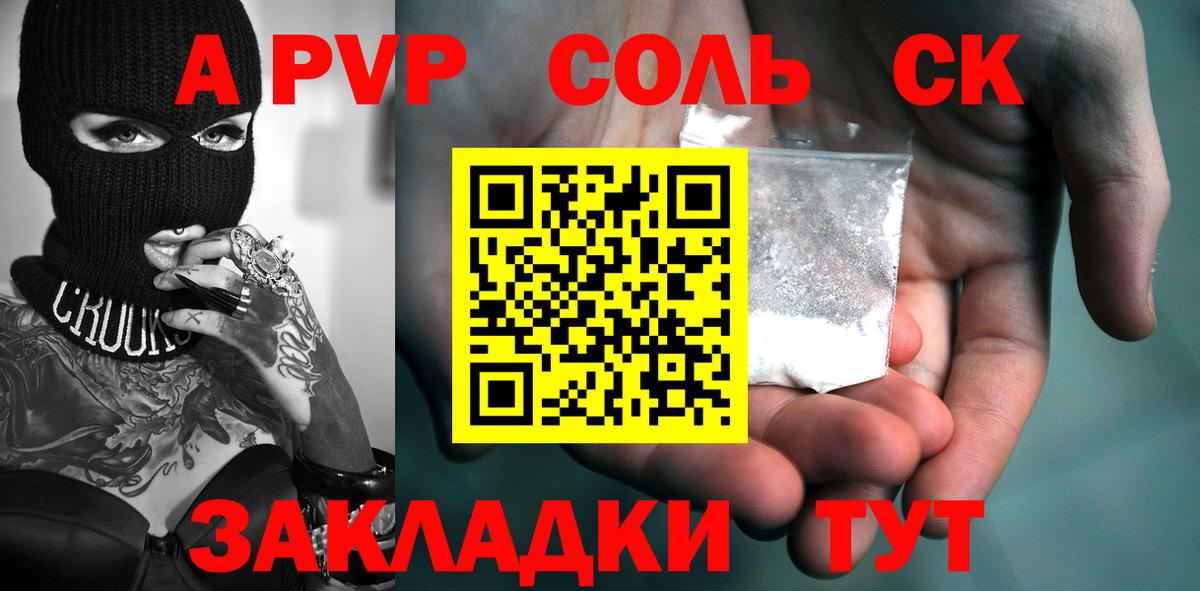 Альфа ПВП Crystall Москва