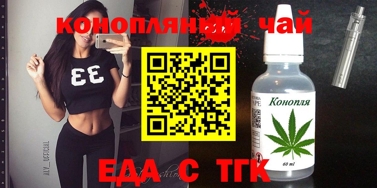 Печенье с ТГК марихуана Москва