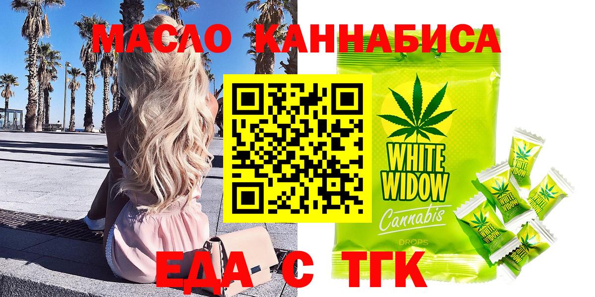 Печенье с ТГК конопля  Вход с VPN  Москва 