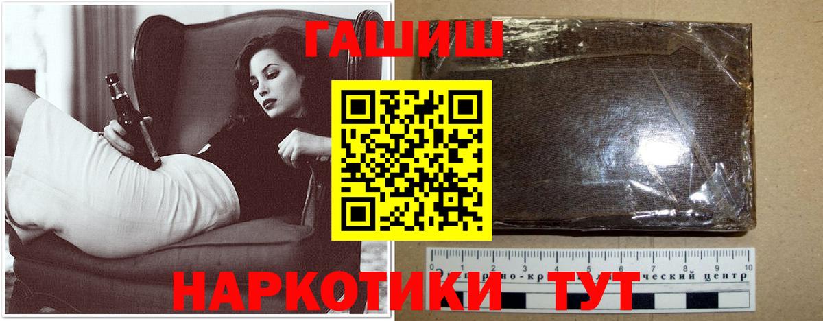 что такое наркотик  Вход с VPN  Москва  ГАШ хэш  ГАШИШ ice o lator 