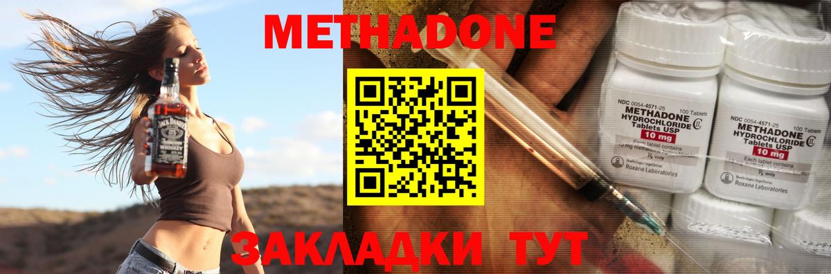 Москва  Метадон methadone  Вход с VPN 