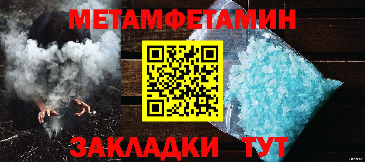 Метамфетамин пудра  Метамфетамин пудра  Вход с VPN  Москва 