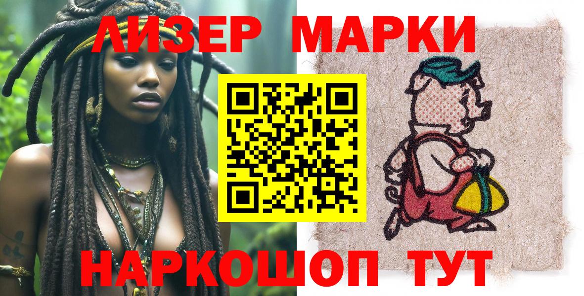 Марки N-bome 1500мкг  Вход с VPN  Марки N-bome  Москва 