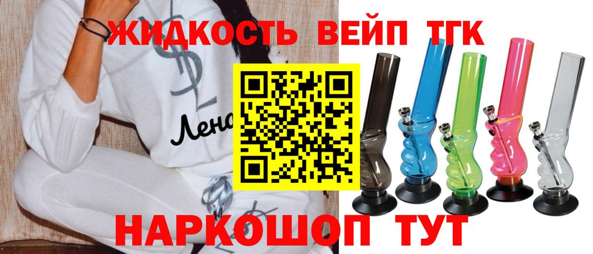 Москва  ТГК жижа  Вход с VPN  Дистиллят ТГК гашишное масло 