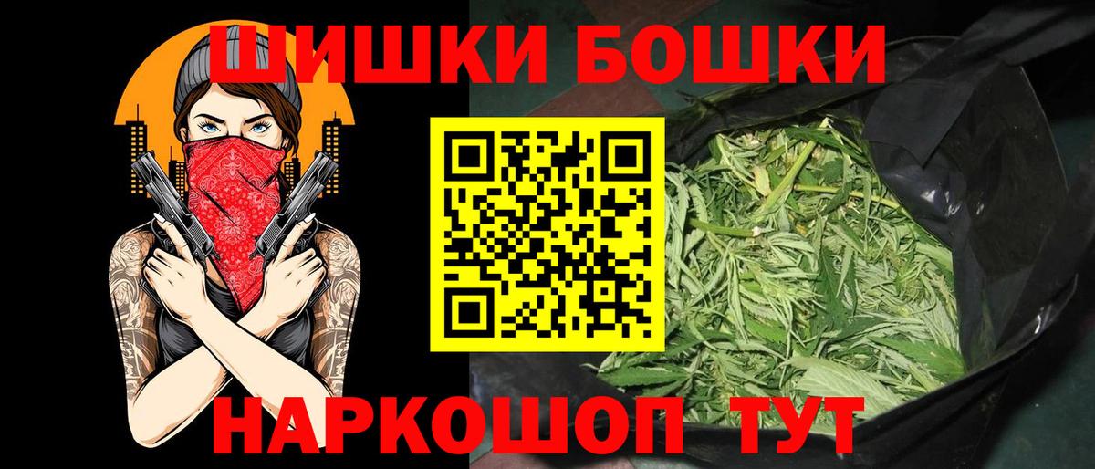 Москва  Конопля план  Вход с VPN  Бошки марихуана THC 21%  Бошки Шишки Ganja 